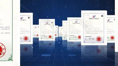 科技企业专利证书